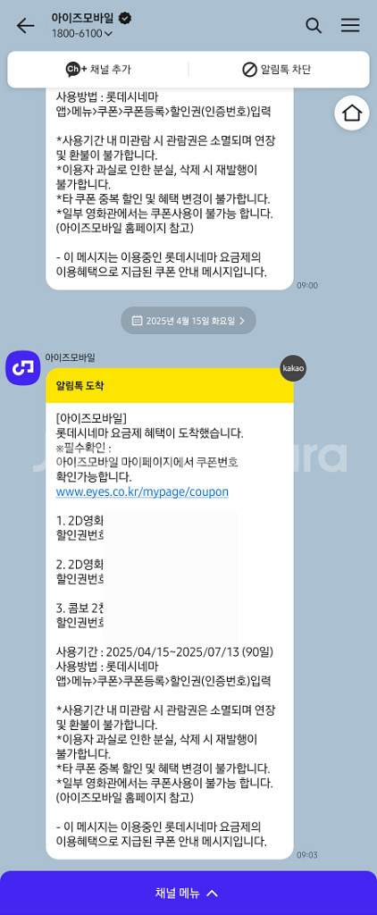 2D영화관람권/2D영화 2천원할인권/콤보 2천원할인권--0