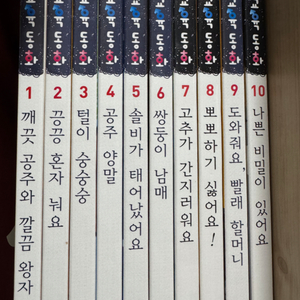 성교육 동화