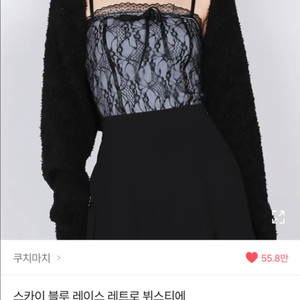 스카이블루 레이스 뷔스티에