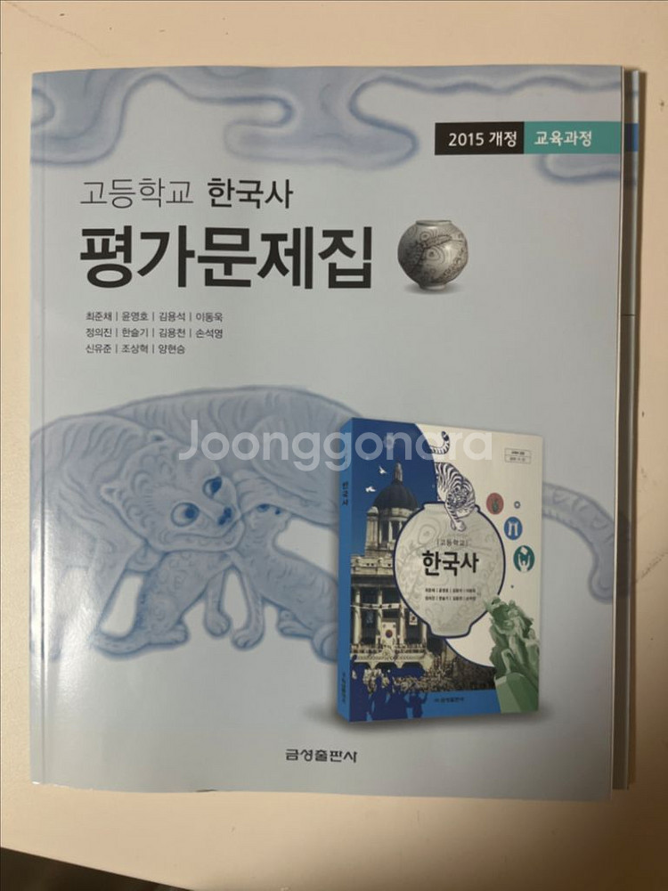 고등학교 한국사 평가문제집--0