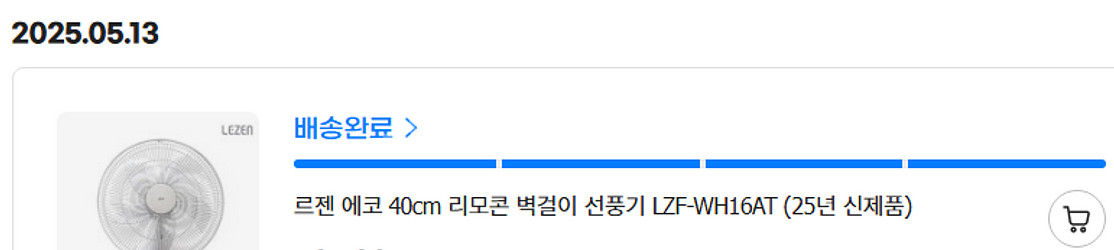 르젠 리모트 BLDC모터 벽걸이 선풍기 단순개봉 신품--2
