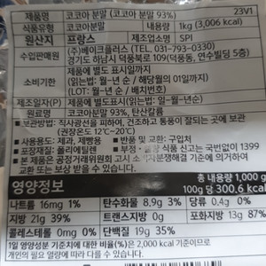 발로나 코코아파우더 1kg