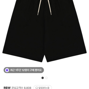RBW 와이드 쇼츠
