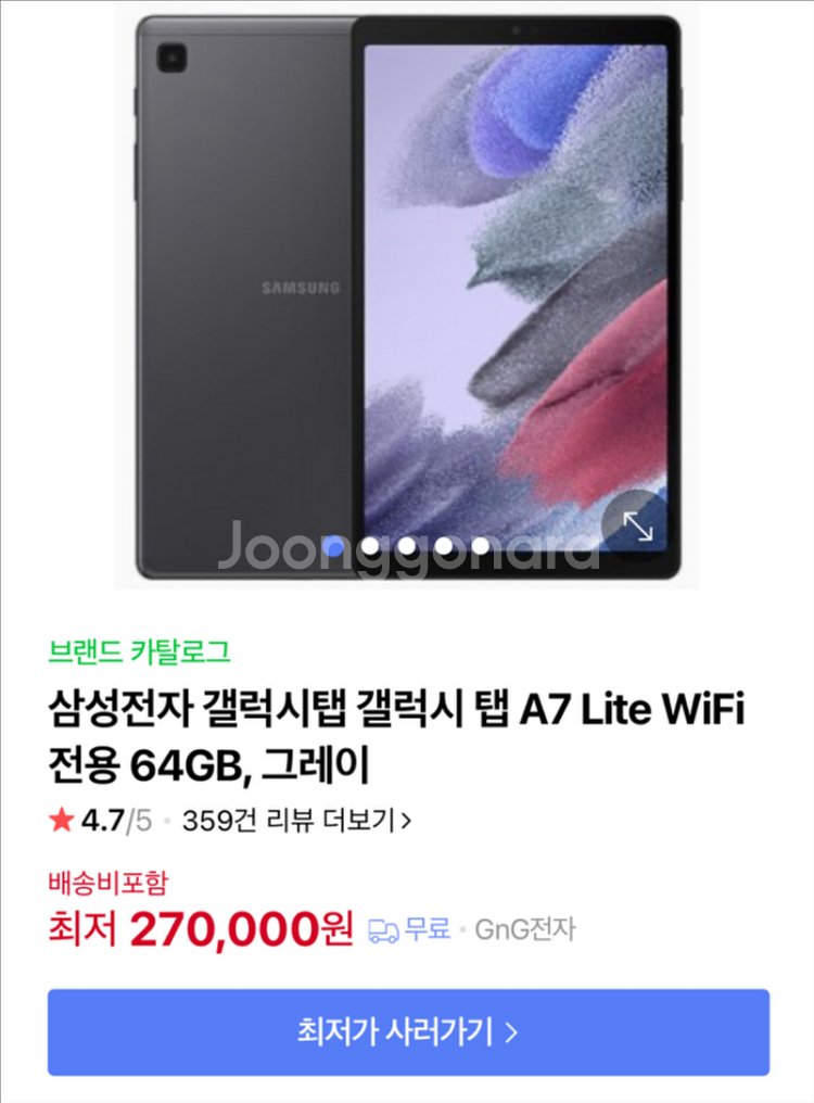 갤럭시탭 A7 그레이--0