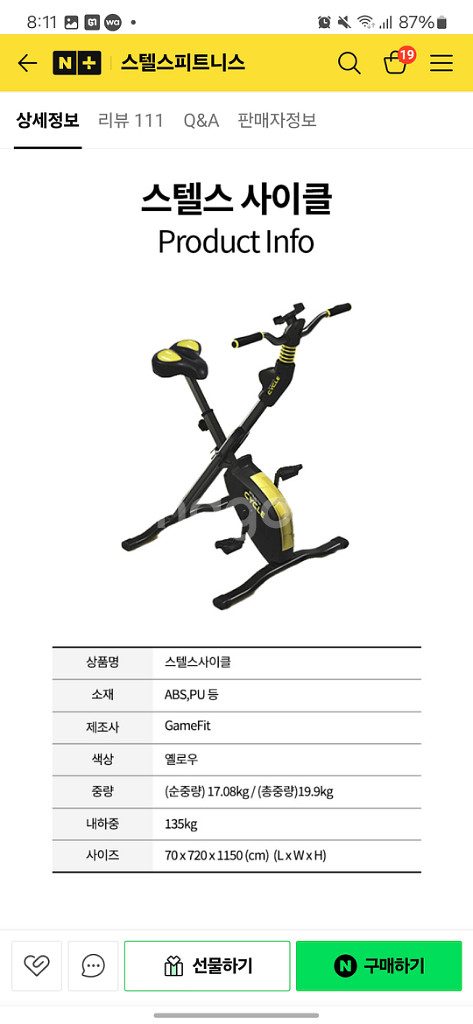 스텔스 사이클--6