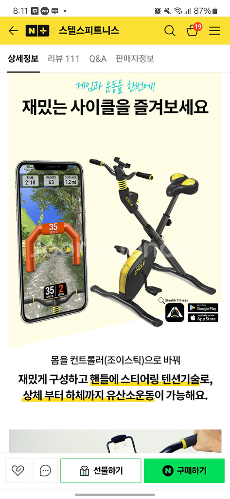 스텔스 사이클--5