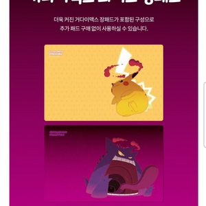 포켓몬 팬텀 거다이맥스 장패드 (새제품)