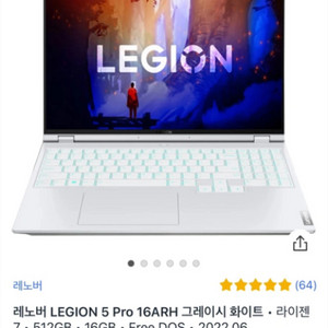 레노버 LEGION 5 Pro 16ARH 3070ti