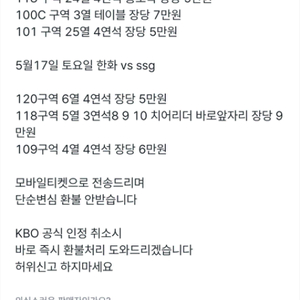 17일 한화 비버사랑1 찾습니다