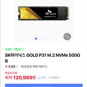 Sk gold p31 m.2 nvme 500gb