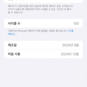 아이폰 16프로 맥스 256 블랙