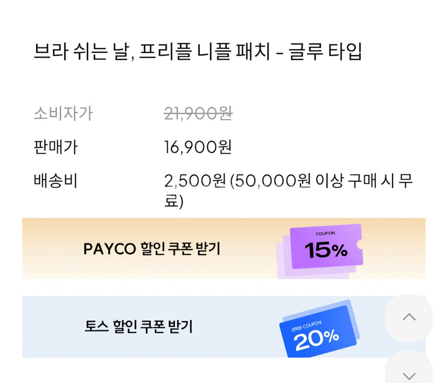 마른파이브 프리플 실리콘 니플패치(글루, 8cm/택포)--1