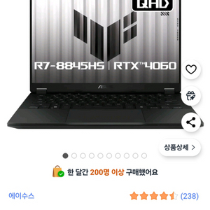 asus tuf a14 8845hs 4060 32g