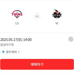 LG KT 5.17.(토) 3루 레드석