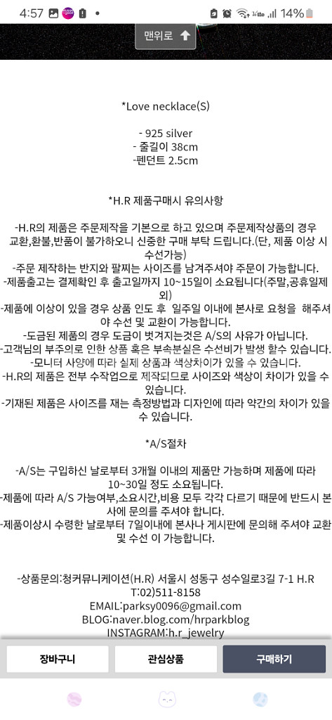 H.R love 목걸이--3