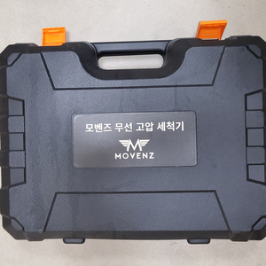 모벤즈 무선 고압세척기 새제품