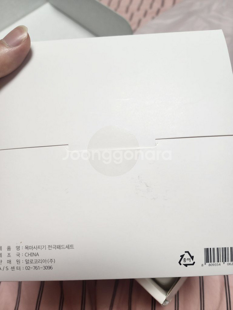 알로 저주파 목 어깨 마사지기 싸게 팔아요--3