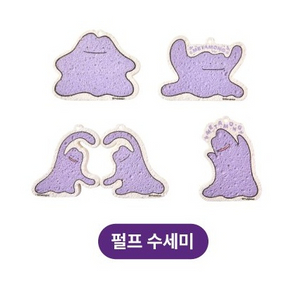 포켓몬스터 메타몽 수세미 5종세트