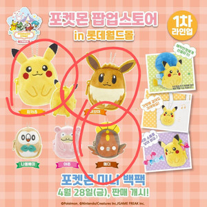 포켓몬스터 미니백팩 (피카츄,이브이,메더)