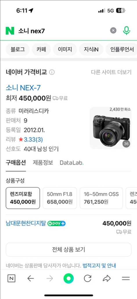 소니 nex-7 미러리스디카 렌즈 포함--7