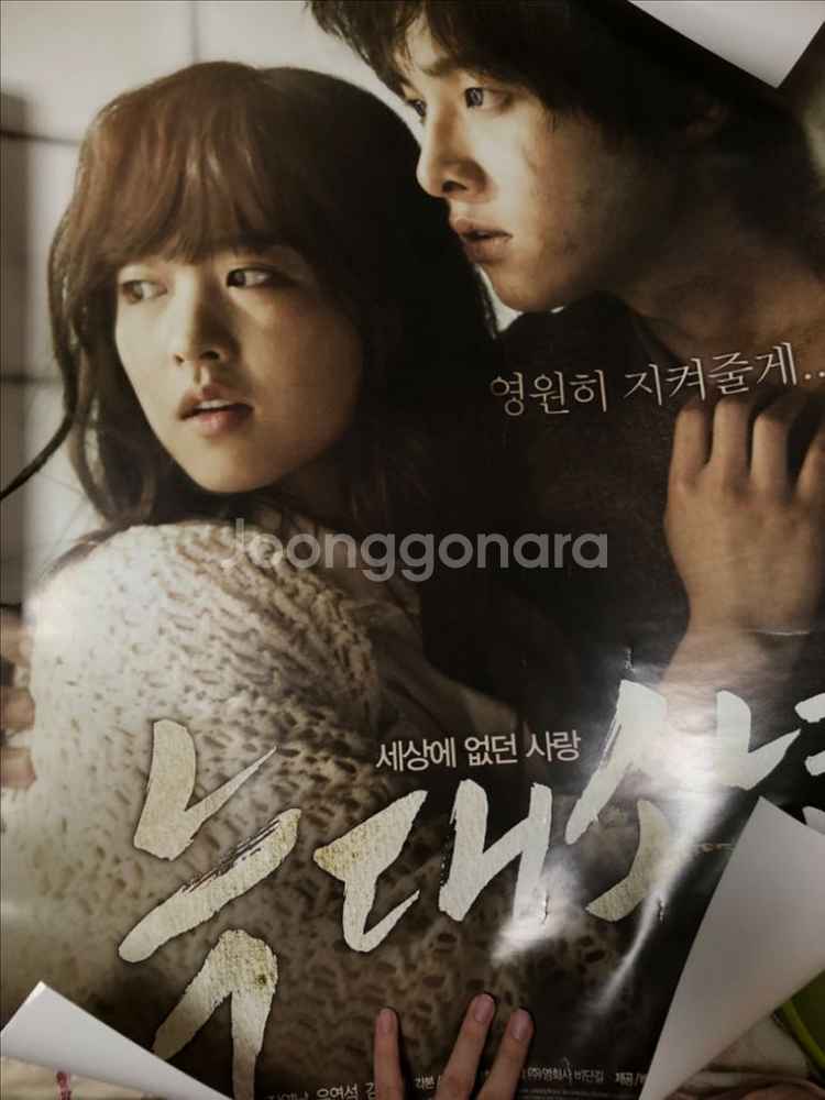 늑대소년 dvd(늑대소년 굿즈 포함)--1