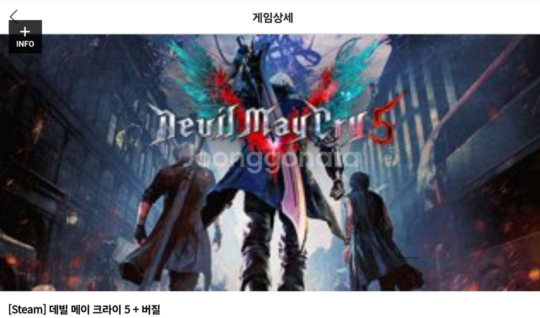 데빌 메이 크라이5 디럭스에디션+버질--0