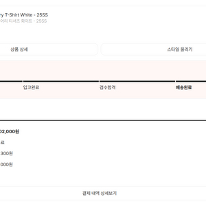 팔라스 티셔츠 L 사이즈 팝니다