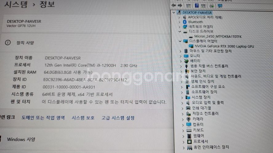 MSI GP76 12UH i9 노트북/램64G,3080--8
