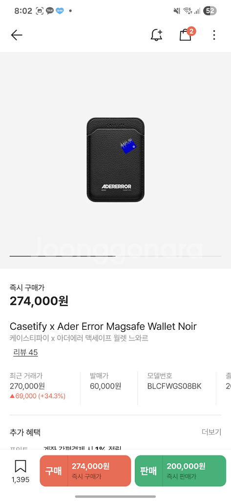 케이스티파이 x 아더에러 맥세이프 월렛 느와르--4
