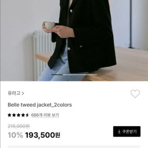 유라고 트위드 자켓(블랙)