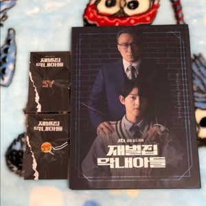 재벌집막내아들 ost앨범