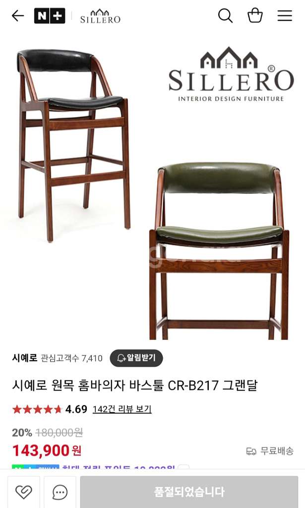 원목 아일랜드 의자,홈바 의자(2개:5만/1개:3만)--2