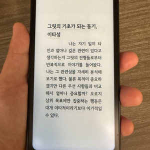 오닉스 팔마 이북리더기 6인치