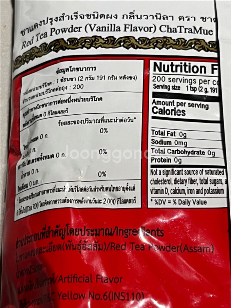 차트라뮤 태국 밀크티 400g--2