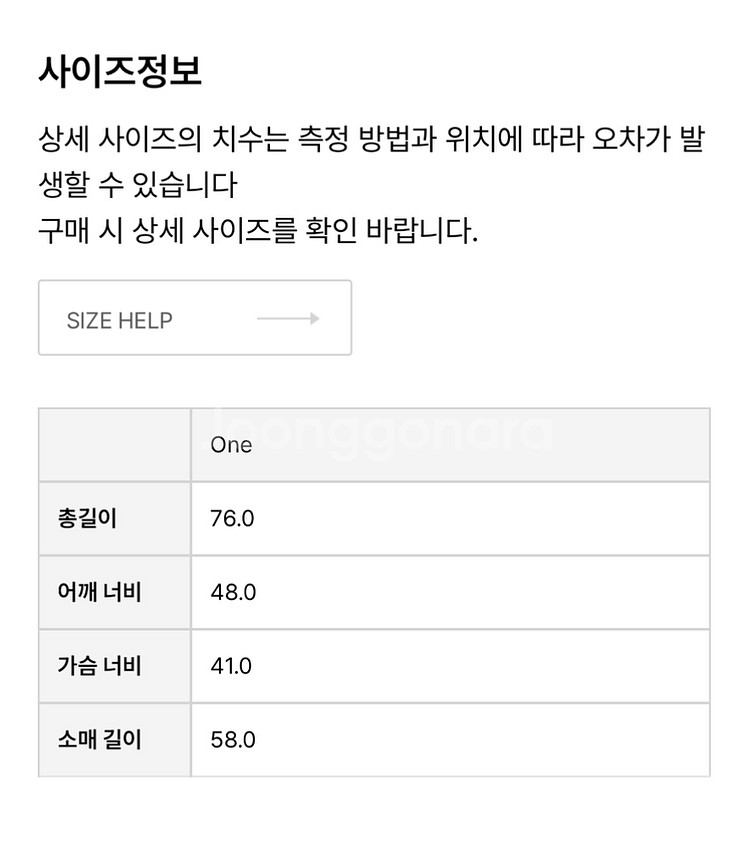 포에토 모헤어 오버핏 자켓(딥네이비) 팝니다--7