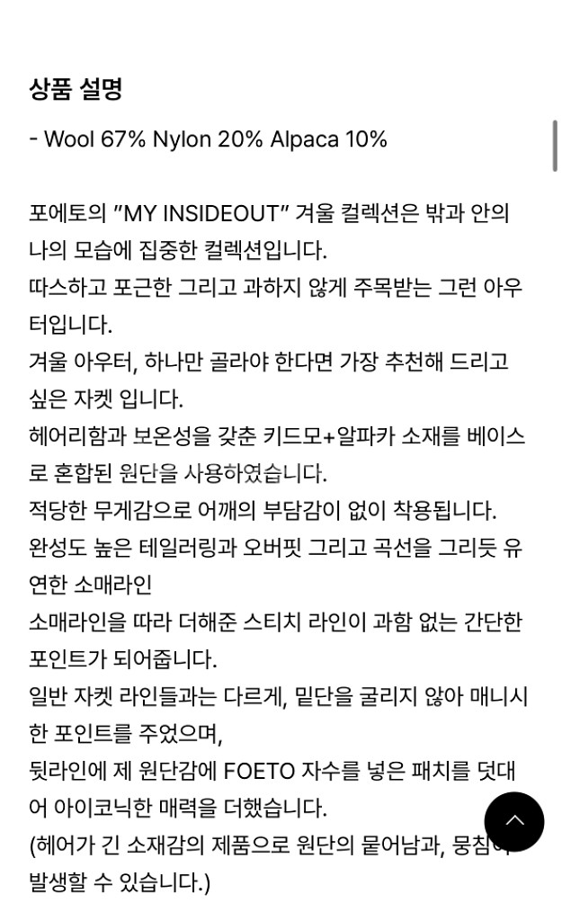포에토 모헤어 오버핏 자켓(딥네이비) 팝니다--8
