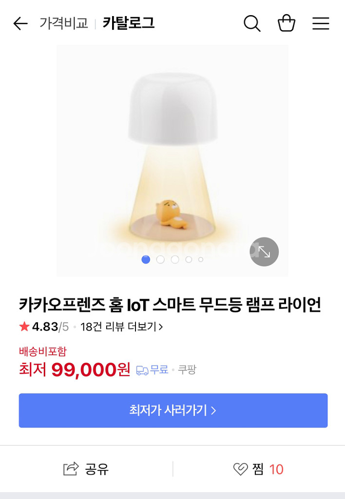 카카오프렌즈 스마트 램프 새상품--2