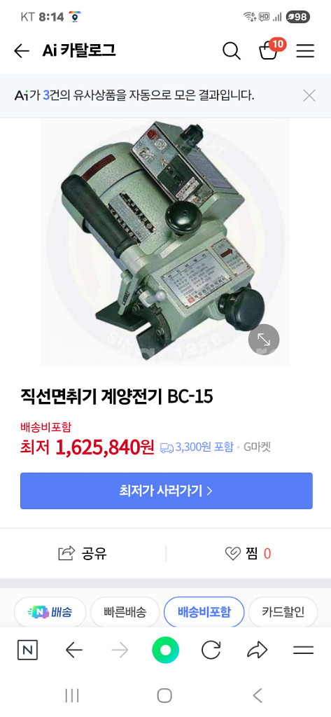 계양 BC-15 직선 면취기--2
