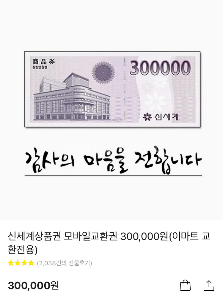 상품권 예약판매합니다--0