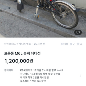 브롬톤 사기 제보