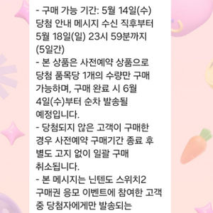 닌텐도스위치2 마리오카트