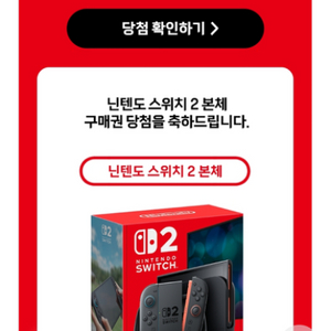 닌텐도스위치2