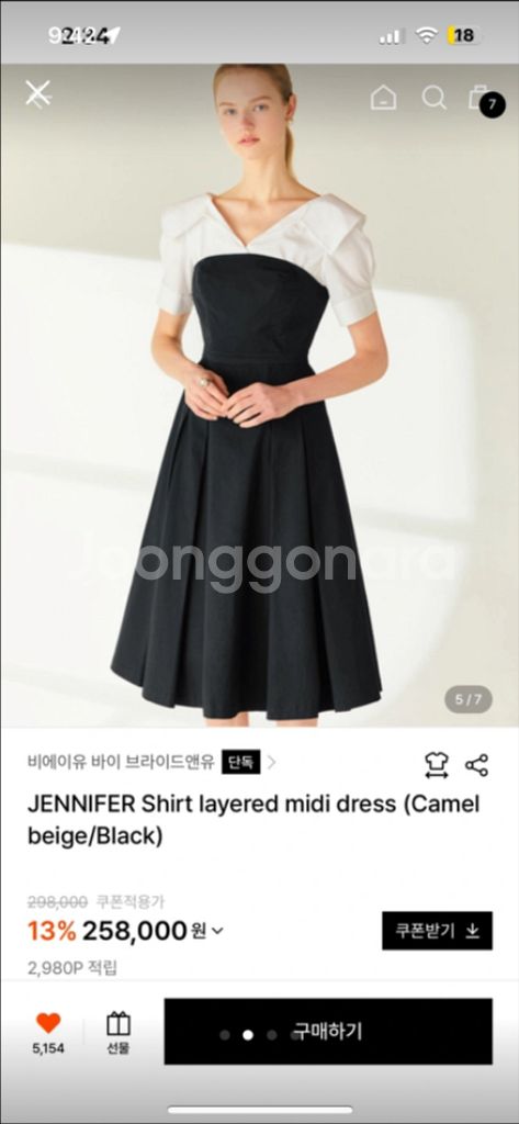 브라이드앤유 제니퍼 셔츠 레이어드 미디 드레스 블랙 2--1