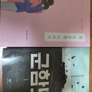 유명한 책 팝니다