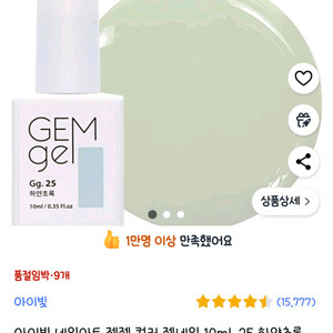젤네일 2개 급처분