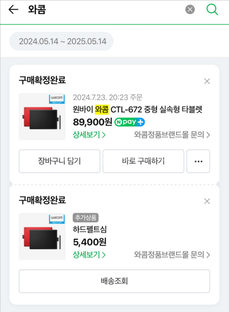 원바이와콤 ctl 672--4