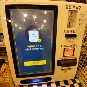 무인결제기 무인포스