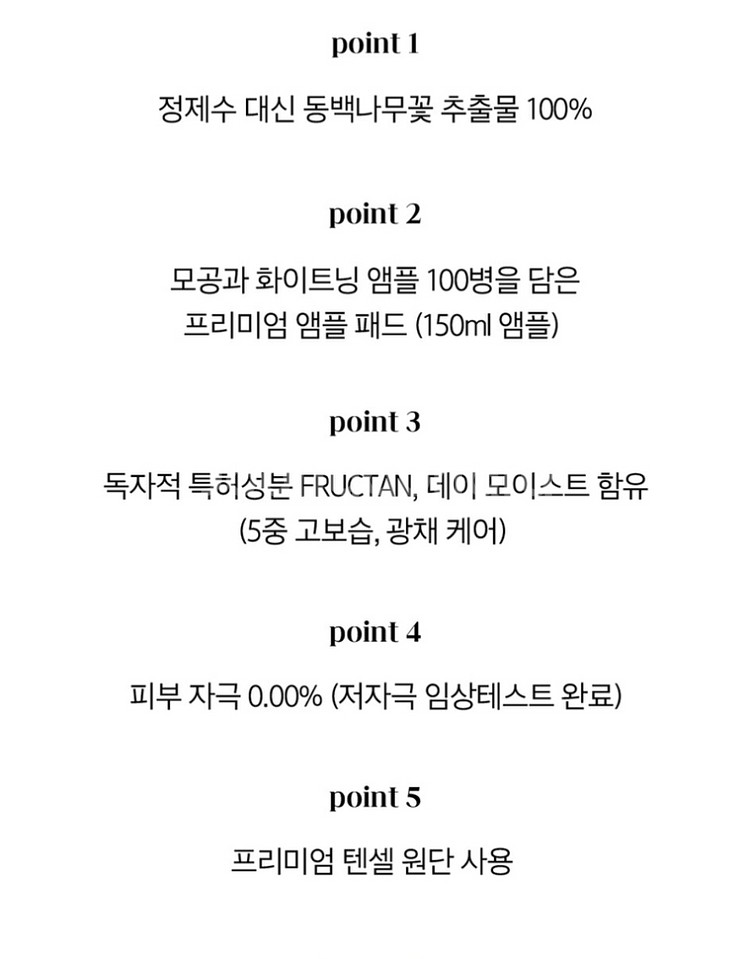 누베로 브라이트닝 패치마스크--3