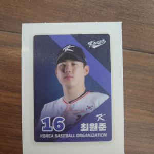 국대 최원준 띠부씰