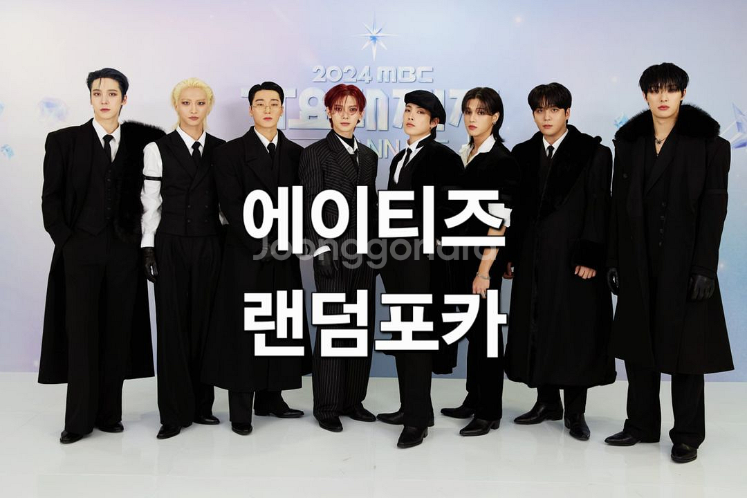 에이티즈 랜덤포카 포카 선택 가능 멤버 선택 가능 5장--0